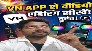 VN Se Video Edit Karna Seekhein | Full Free Course 2026 screenshot 2