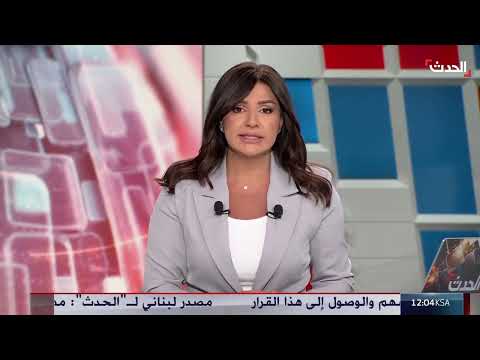 نشرة أخبار: خطة نتنياهو لغزة وحراك برلماني في العراق
