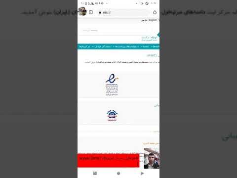 تصویری: نحوه یافتن آدرس با شماره تلفن در کیف