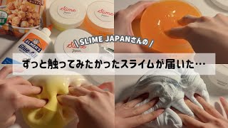 触りたくて仕方がなかったスライムをゲットしました…【スライム