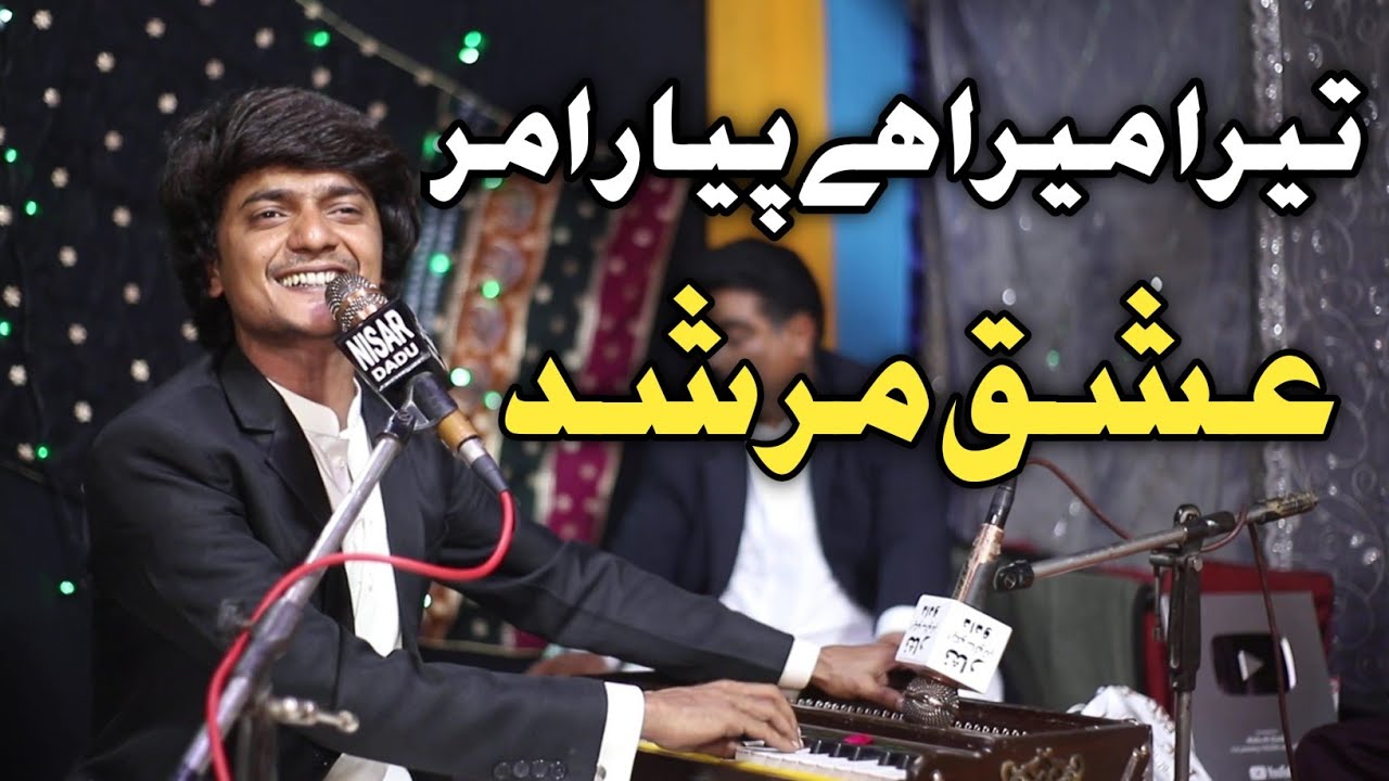 Tera Mera Hai Pyar Amar  Ishq Murshid  Cover by Singer Sajjad Solangi Song  song  youtue
