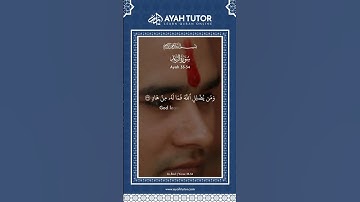 سوره رعد 33-34. آماده اید تا سفر خود را با کلاس های آنلاین قرآن آغاز کنید؟ AyahTutor آن را آسان می کند!