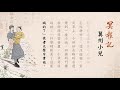 冥報記 害物傷慈之報應 冀州小兒的故事 冥報記 害物傷慈之報應 冀州小兒的故事