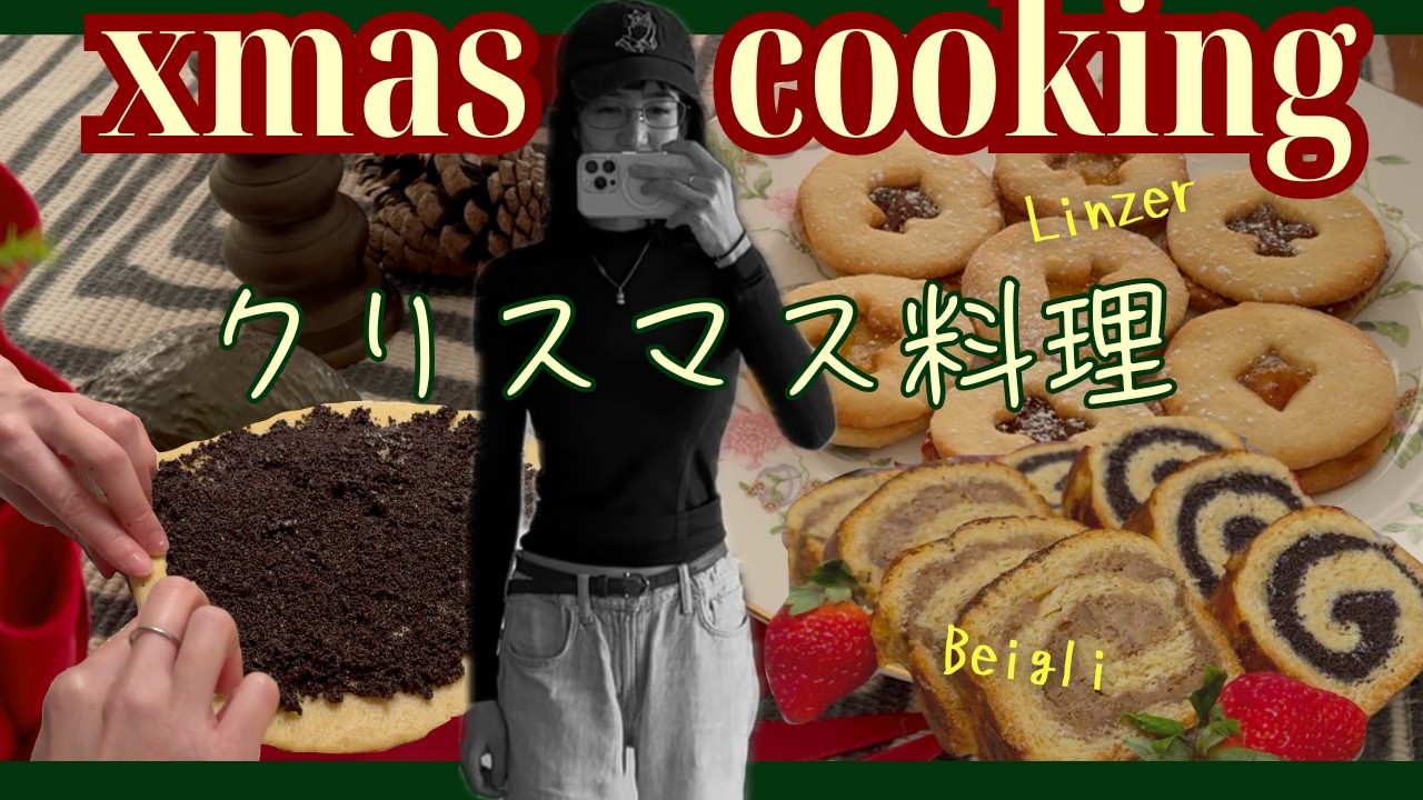 実家に帰れなかったクリスマス | 🎄ぼっちでも盛り上げるアイデア