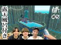 朝風呂最高っ!イカダの機能性とオシャレさもUPだ!【Raft】#5