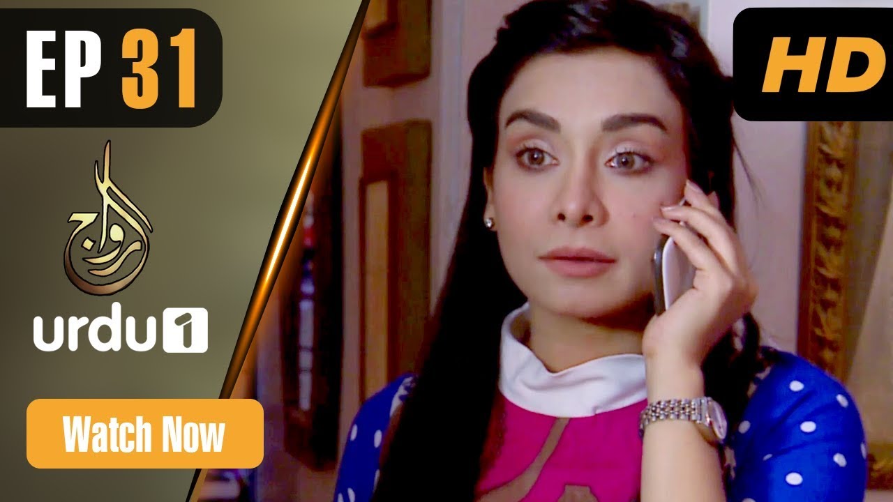 Riwaaj - Episode 31 Urdu 1