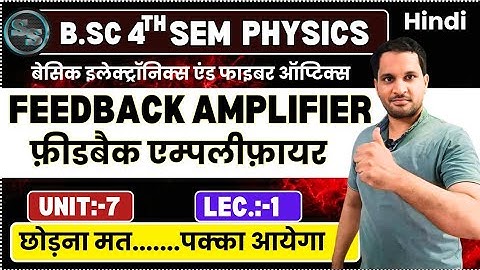 Feedback Amplifier | Feedback Circuit | Negative feedback Amplifier | bsc 4th sem