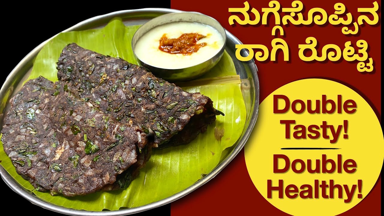ನುಗ್ಗೆಸೊಪ್ಪಿನ ರಾಗಿ ರೊಟ್ಟಿ ಹೀಗೆ ಮಾಡಿದರೆ ಅದ್ಭುತ ರುಚಿ | Nuggesoppina Raagi Rotti | Drumstick Ragi Rotti
