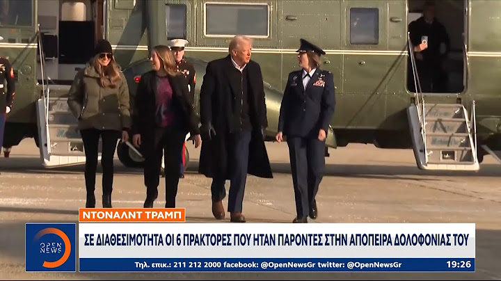 Τραμπ: Σε διαθεσιμότητα οι 6 πράκτορες που ήταν παρόντες στην απόπειρα δολοφονίας του | OPEN TV