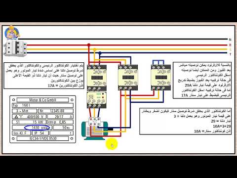 امبير ستار دلتا فى المحركات الكهربائية 3 