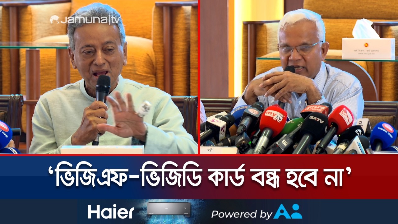 ফ্যামিলি কার্ড নিয়ে দুর্নীতি করলে তাকে ধরিয়ে দেবেন: অর্থমন্ত্রী |Social welfare minister |JamunaTV
