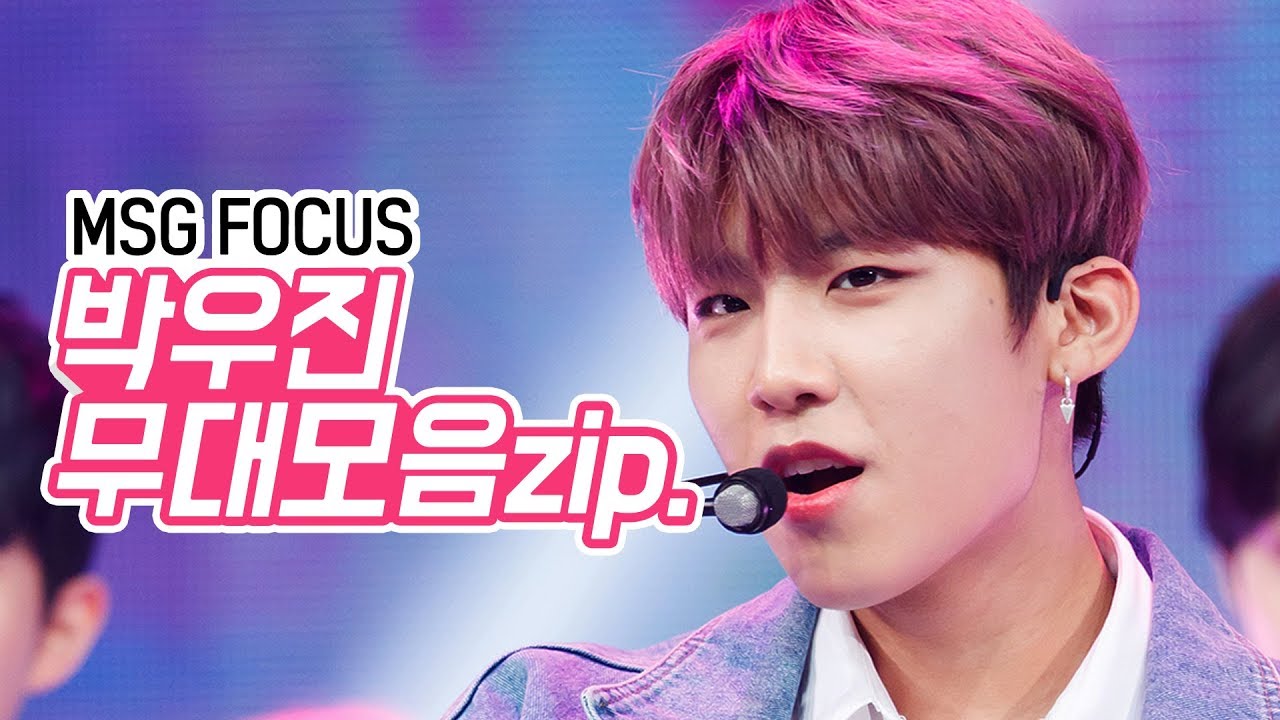 MSG Focus] Wanna One 박우진 모음Zip - YouTube