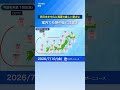 【室内でも熱中症に注意！】西日本を中心に真夏の厳しい暑さに　#通勤タイパ #天気 #news