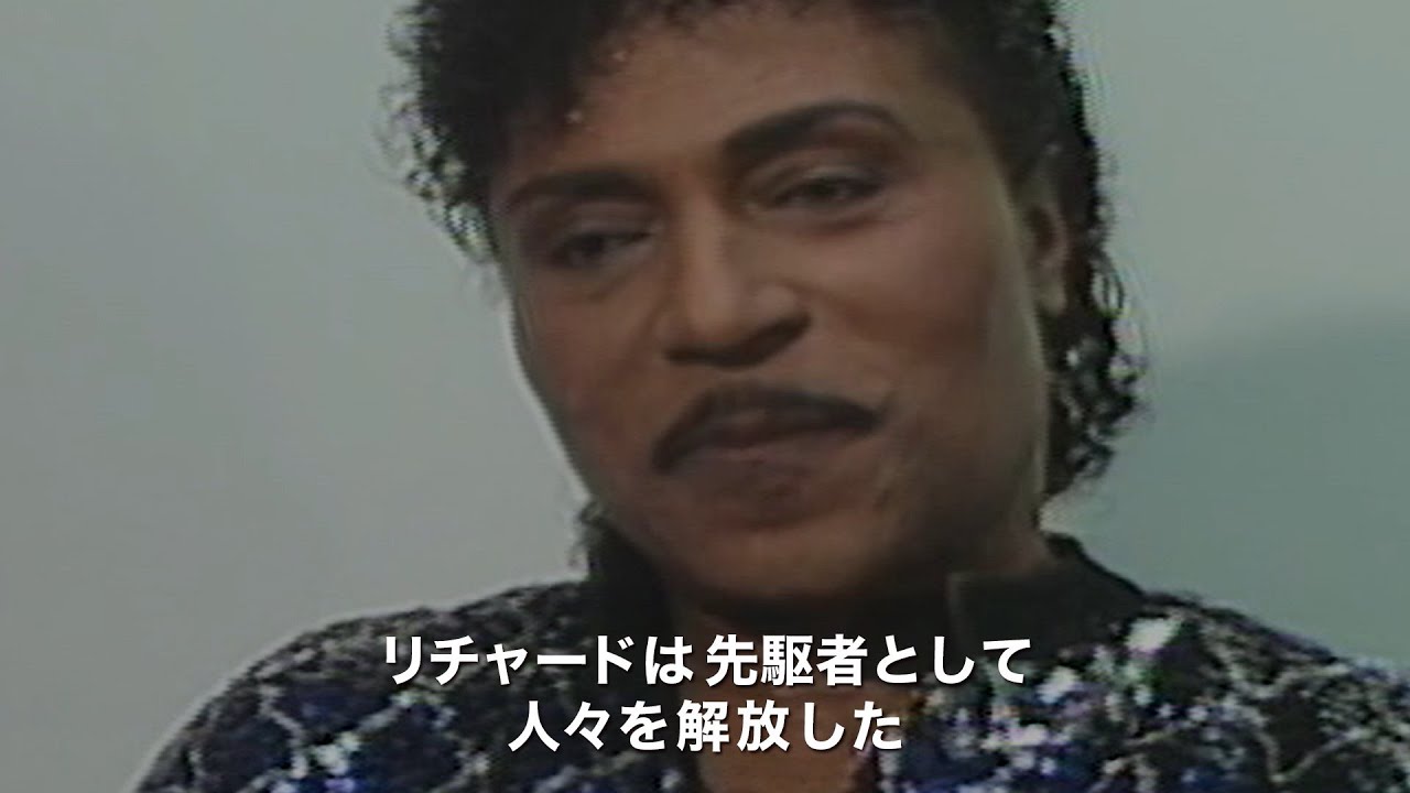 革新的黒人アーティストで、性的マイノリティーの先駆者 リトル