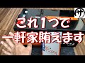 【化け物級】もはやこれ1個でOK!超ド級の特大リン酸鉄バッテリー「LiTime 12V460Ahリン酸鉄バッテリー」を検証してみたら凄かったwww