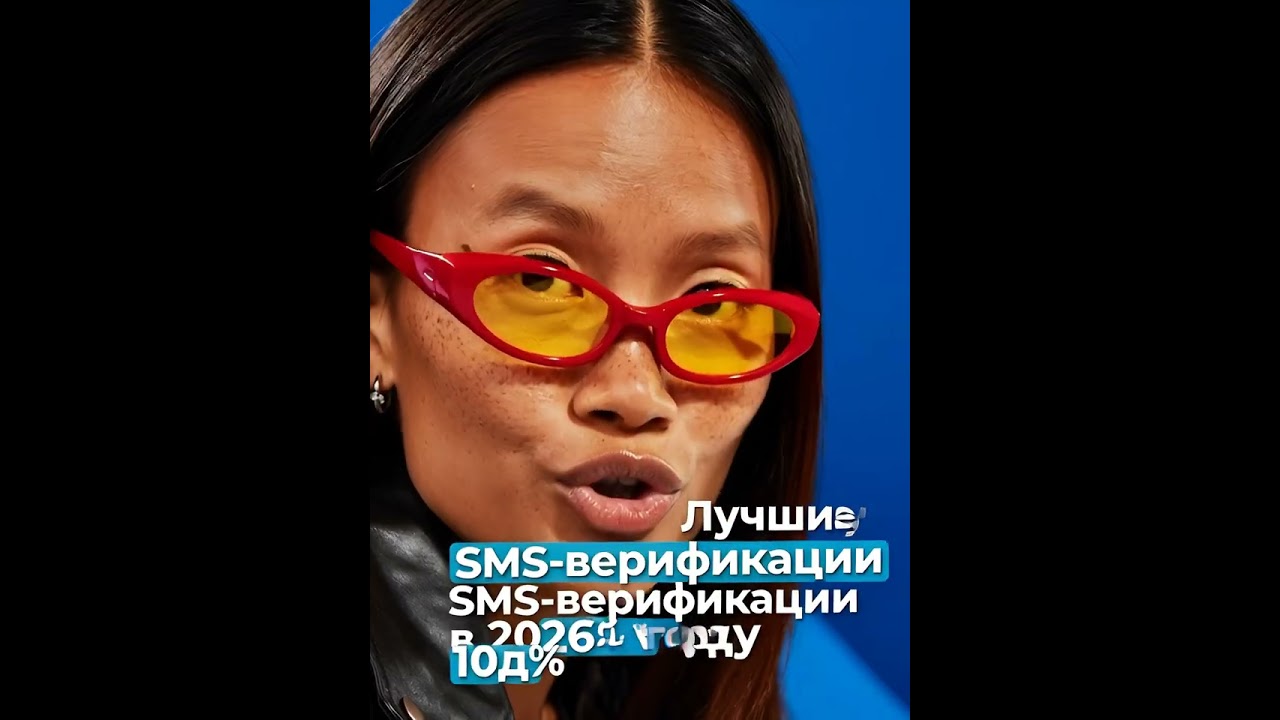 Лучшие сайты SMS верификации в 2026 году 100% Рабочие!