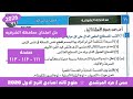 Solution To Exam 11 Sharqia Governorate Science 3rd Preparatory Year Exam Book First Term 2026 