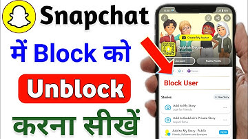 Snapchat me block ko unblock kaise kare | snapchat par unblock kaise kare | snapchat me unblock kare
