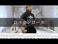 くるり - ロックンロール ベース 弾いてみた TAB