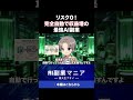 【リスク0】完全自動で収益増の最強AI副業