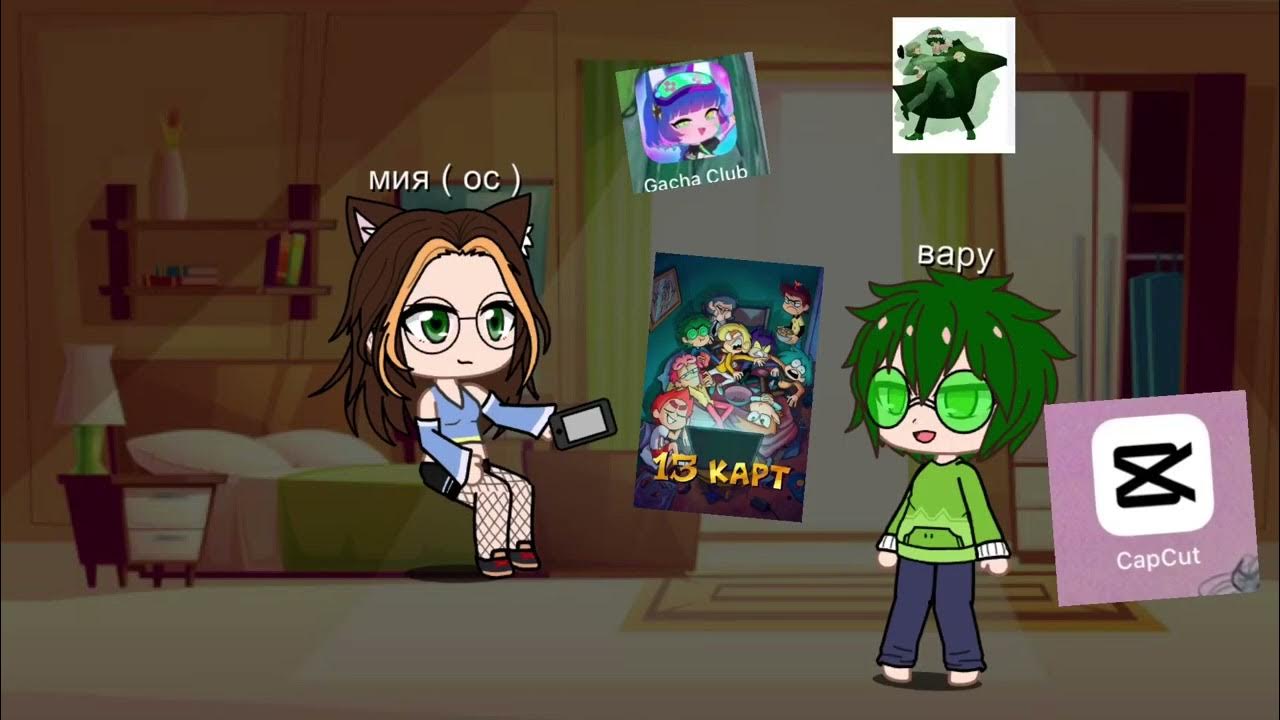 меме гача клуб. ты подсела на игру текст. героиновый шик gspd. Gspd обложка альбома. давид gspd.