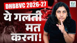 DHBBVC 2026-27 | Don't do these Mistakes! | Bioworld with Gauri Mam