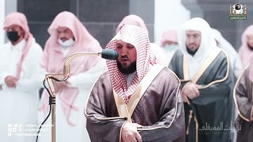 قبس مُختار من ليالي رمضان | ليلة 5-9-1443هـ | ماتيسر من سورة آل عمران | للشيخ د. ماهر المعيقلي