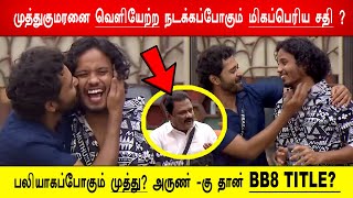 பலயகபபகம மதத? அரண -க தன Bb8 Le? மதத வளயறற நடககபபகம மகபபரய சத?