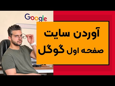 تصویری: نحوه غیرفعال کردن Microsoft Edge: 8 مرحله (همراه با تصاویر)