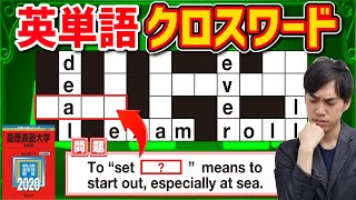 慶應法学部の英語入試問題【解けたら偏差値７０超え】