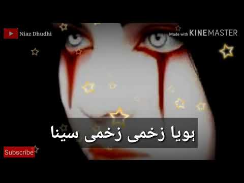 Kehri Ghalti hoi Ay Zalim ! WhatsApp status! Mansoor Malangi 💕2019