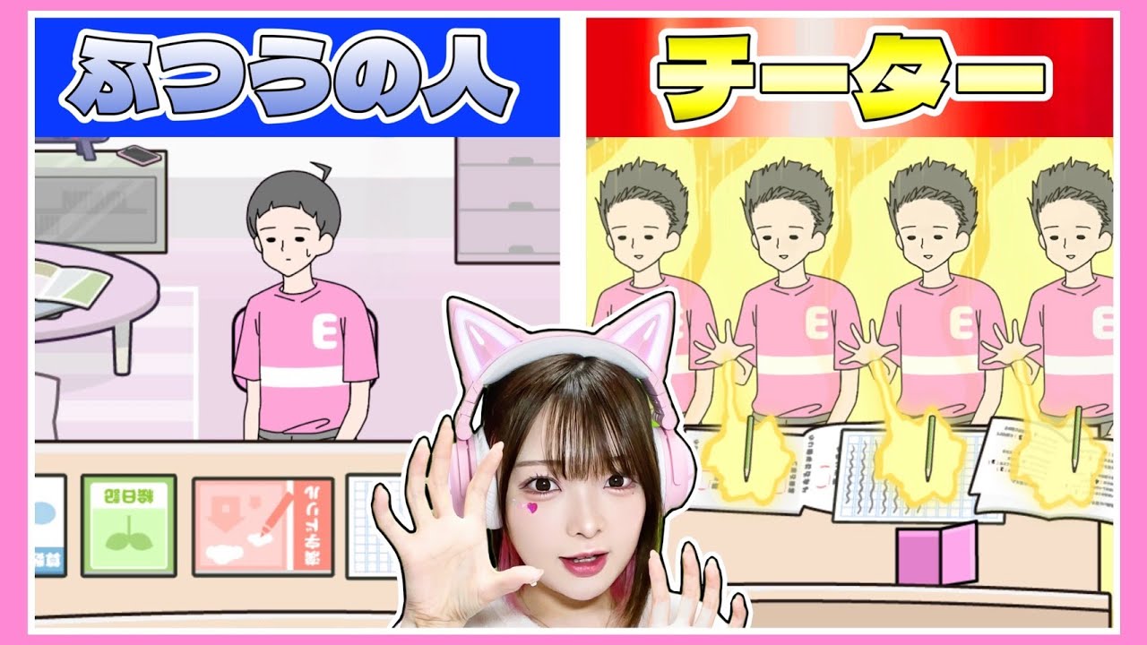 ふつうの人 VS チーター！宿題を一瞬で終わらせる方法がすごいwww【エスパーボーイ】【たまちゃん】