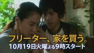 フリ家初回予告 - YouTube