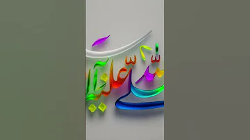 Sllho Alehe Wsllm 