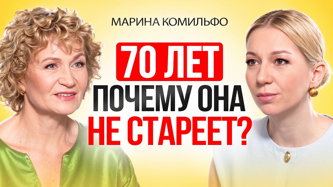 Мне 70 и вот почему я выгляжу МОЛОЖЕ своих лет. 5 секретов молодости и здоровья