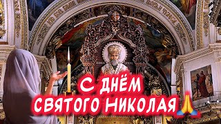 Очень Красивое Поздравление С Рождеством Николая Чудотворца!🕊️ 11 Августа!