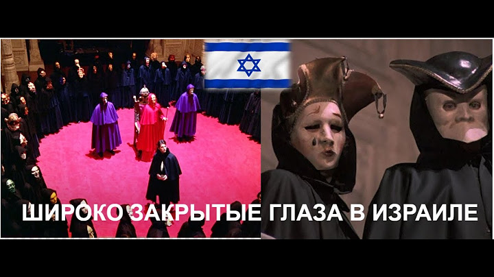 Обрядовый кекс-скандал в Израиле. Часть 2