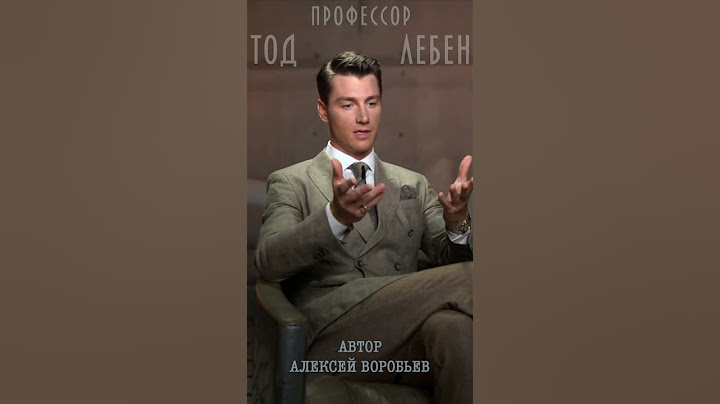 Алексей Воробьев - Независимая переменная  (из лекции N3 профессора Тода Лебена / Автор-А.Воробьев)