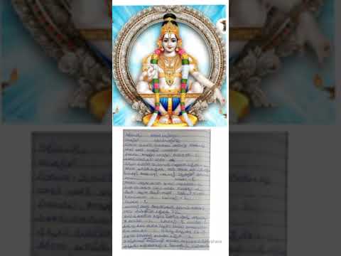 Sampadhala soukyala bhagyala shabarimala Wednesday special  ayyappa  song