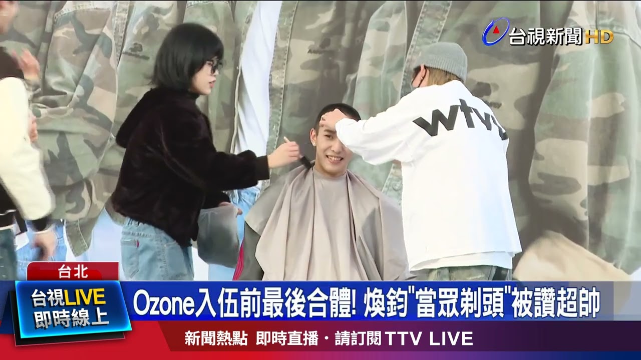 Ozone「5成員」'將入伍 暫告別粉絲承諾...不會解散