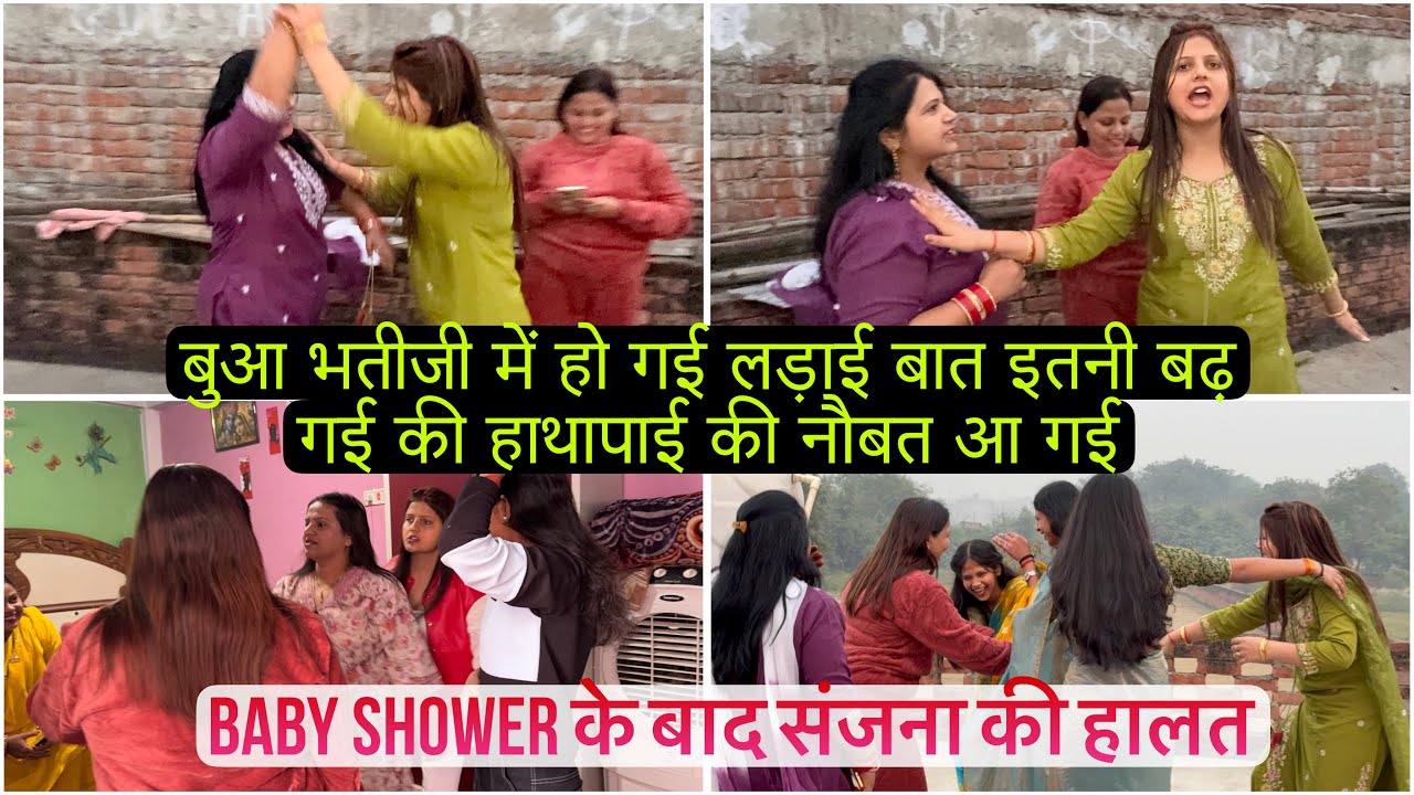 बुआ भतीजी में हो गई लड़ाई बात इतनी बढ़ गई की हाथापाई की नौबत आ गई संजना की हालत कैसी है 