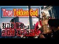 Season2 Tekken7 MadDogJin's Hwoarang vs Qudans's Kazuya True Tekken God Match 광견진 vs 쿠단스 트루텍갓 가즈아!!