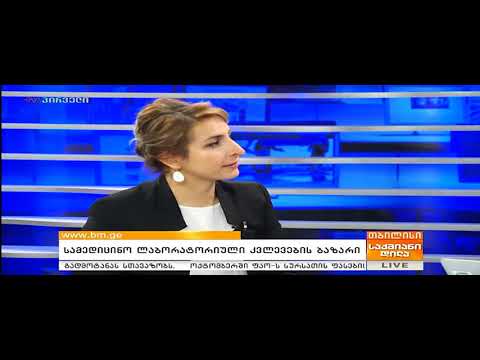 თარგმანი უზრუნველყოფილია გოგა ასკურავას მიერ