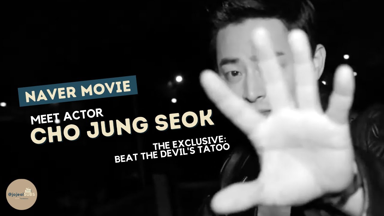 Naver Movie Meet Actor Cho Jung Seok The Exclusive Beat The Devil S Tattoo Youtube