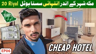 Low price hotel rooms near to masjid Al haram  | Cheap and best hotel in makkah city | EP.06