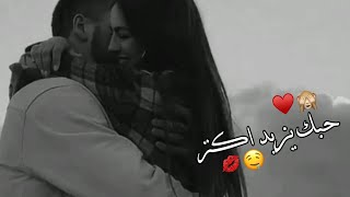 اسمك حبيبي وشم 🤤💋اجمل حالات واتس اب حب وغرام😍❤2022😻♥مقاطع عشق رومانسيه قصيرةاغاني حبحالات واتساب