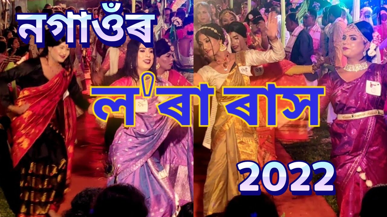 Lora Rakh Nagaon 🔥..#lora_rakh #rakhlila #rakh #rakhispecial #nagaon #ks_vlogs #assam #assamese