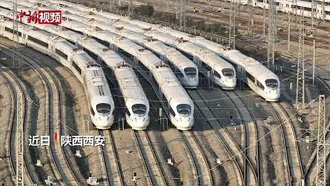 西安：“陆地航母”蓄势待发迎春运 - 天天要闻