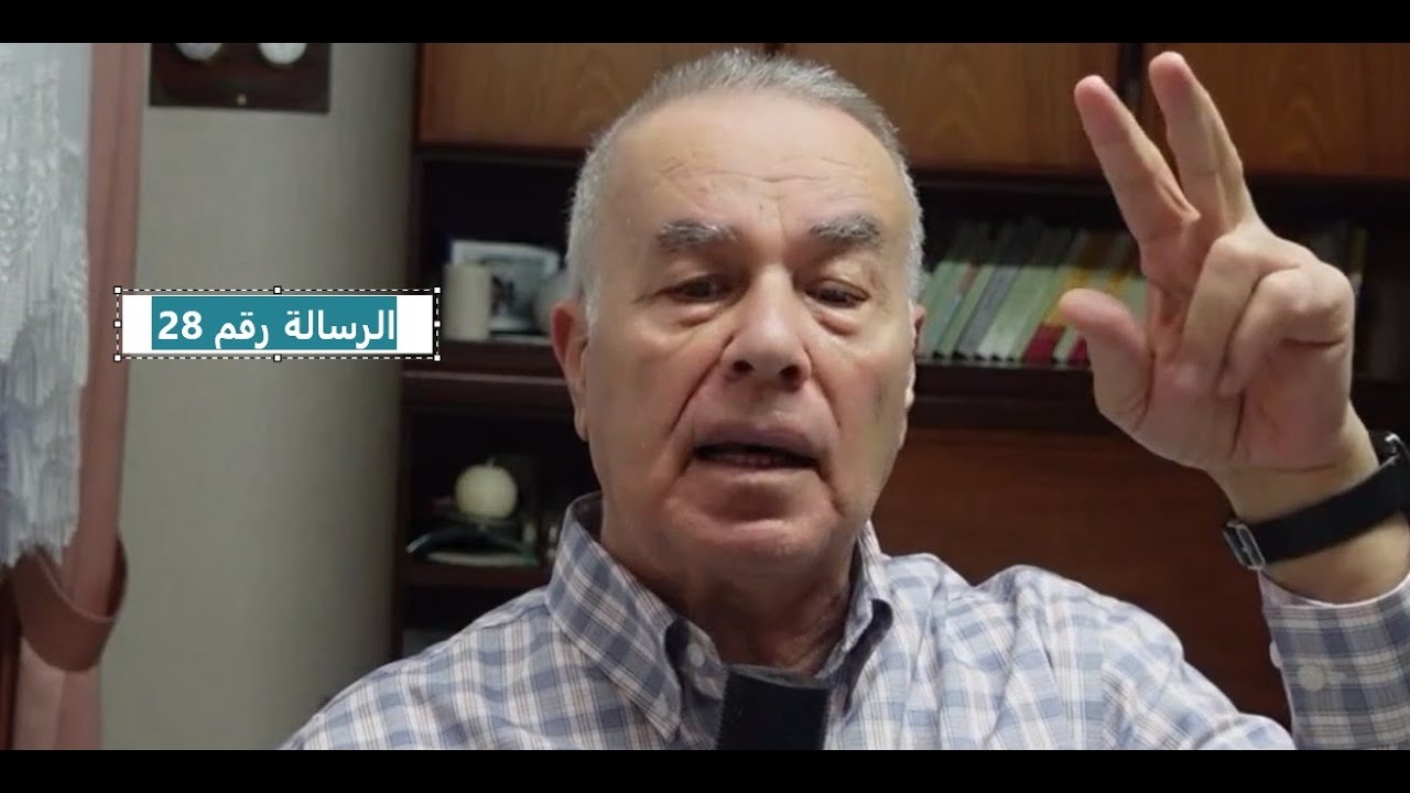 شكراً للأمير السعودي / وصلت الأعطيات (الرسالة رقم 28)