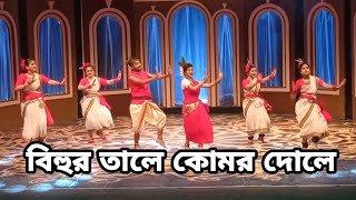 Assamese Song | বিহুর তালে | Bihur Tale Komor Dole | Folk Dance | Samir Arifin  | Bihu Dance | BTV